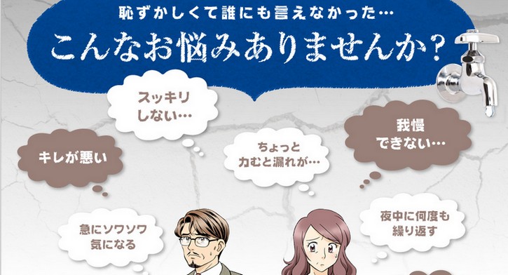 頻尿に効くサプリメント「希望光」について